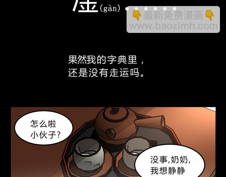 第3话 我才不是最倒霉的除妖师！-第3话