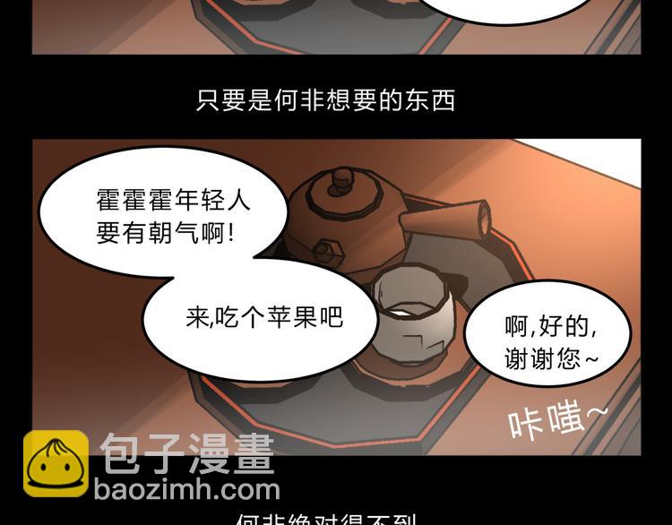 第3话 我才不是最倒霉的除妖师！-第3话