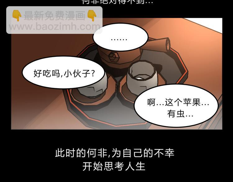 第3话 我才不是最倒霉的除妖师！-第3话