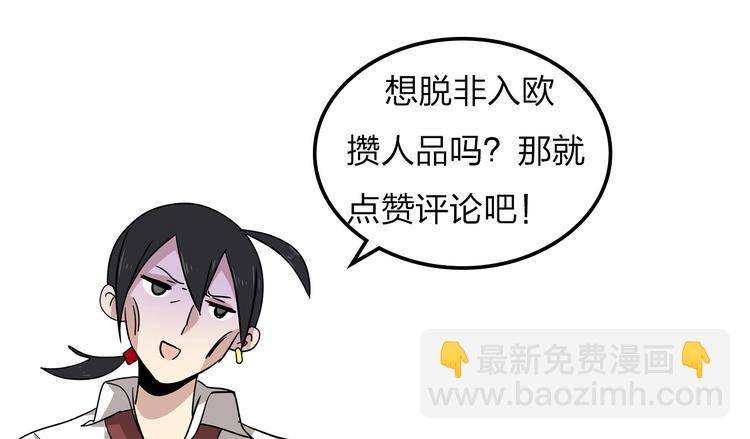 第3话 我才不是最倒霉的除妖师！-第3话