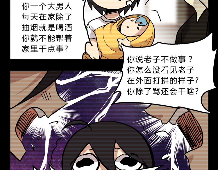 第3话 我才不是最倒霉的除妖师！-第3话