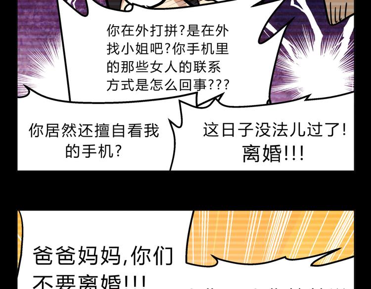 第3话 我才不是最倒霉的除妖师！-第3话