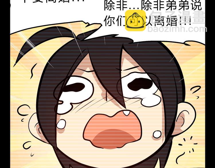 第3话 我才不是最倒霉的除妖师！-第3话