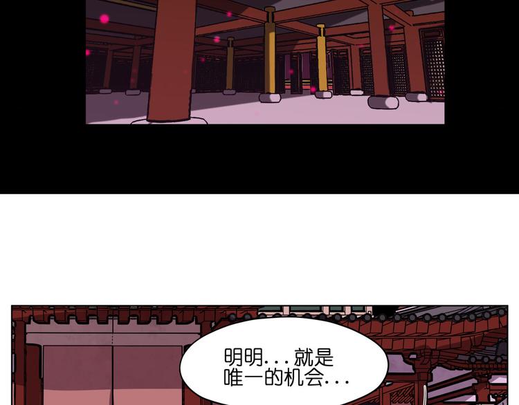 第21话  都是妖骨惹的祸(1/2)-第21话