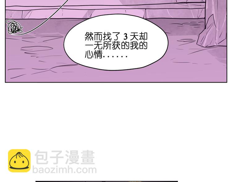 第21话  都是妖骨惹的祸(1/2)-第21话