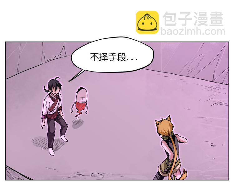 第21话  都是妖骨惹的祸(1/2)-第21话