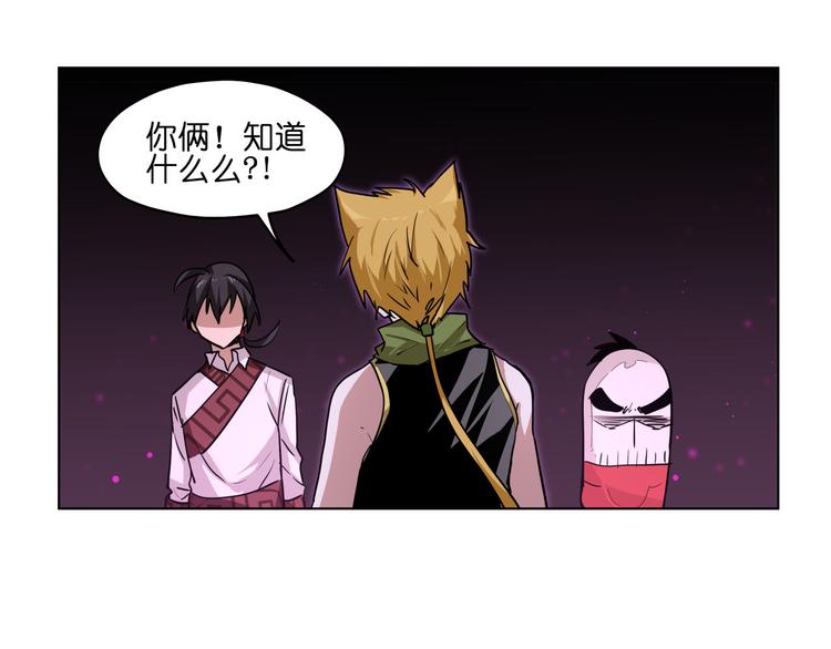 第21话  都是妖骨惹的祸(1/2)-第21话