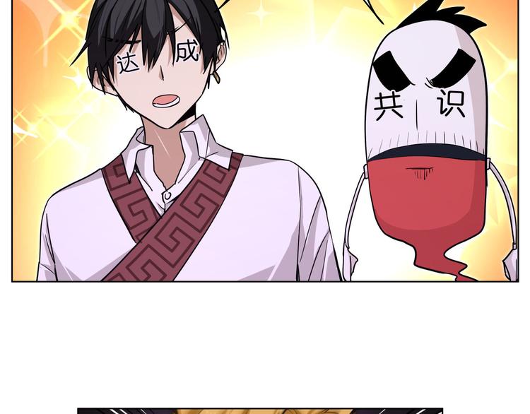 第21话  都是妖骨惹的祸(1/2)-第21话