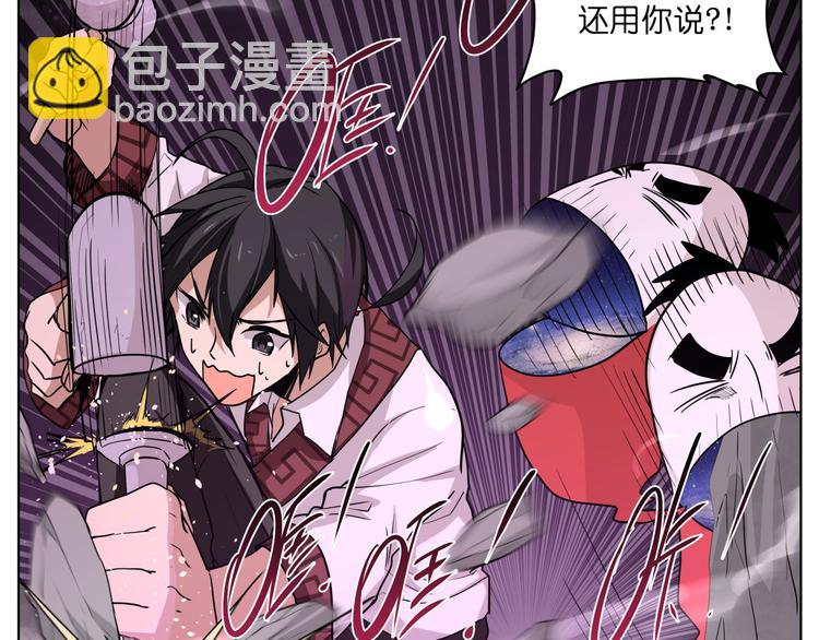 第21话  都是妖骨惹的祸(1/2)-第21话