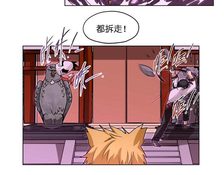 第21话  都是妖骨惹的祸(1/2)-第21话