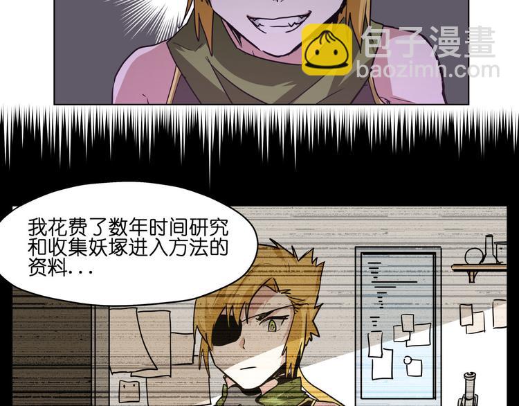 第21话  都是妖骨惹的祸(1/2)-第21话