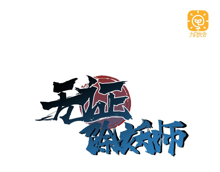 第29话 兄控弟弟！(1/2)-第29话