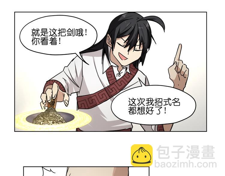 第29话 兄控弟弟！(1/2)-第29话