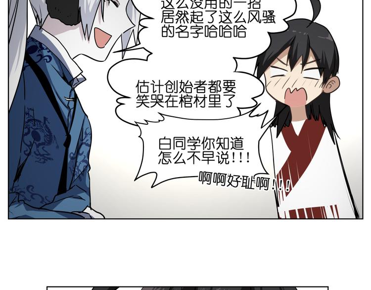 第29话 兄控弟弟！(1/2)-第29话