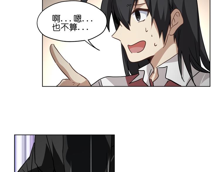 第29话 兄控弟弟！(1/2)-第29话