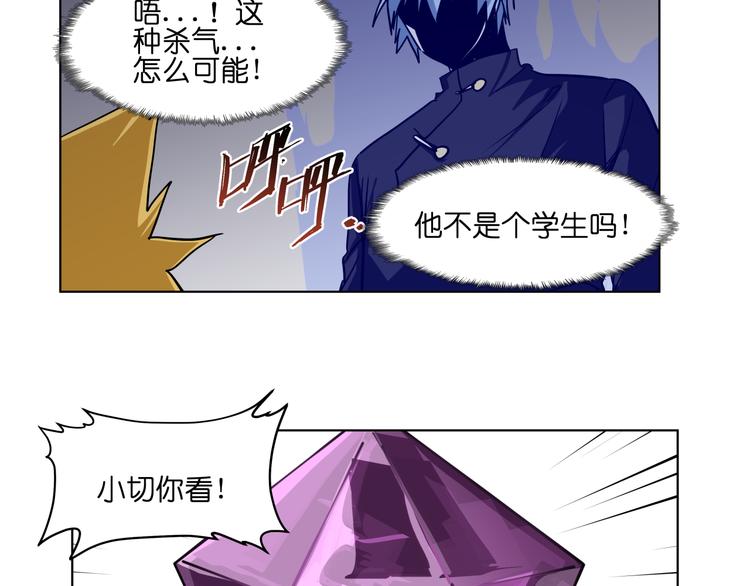 第29话 兄控弟弟！(1/2)-第29话