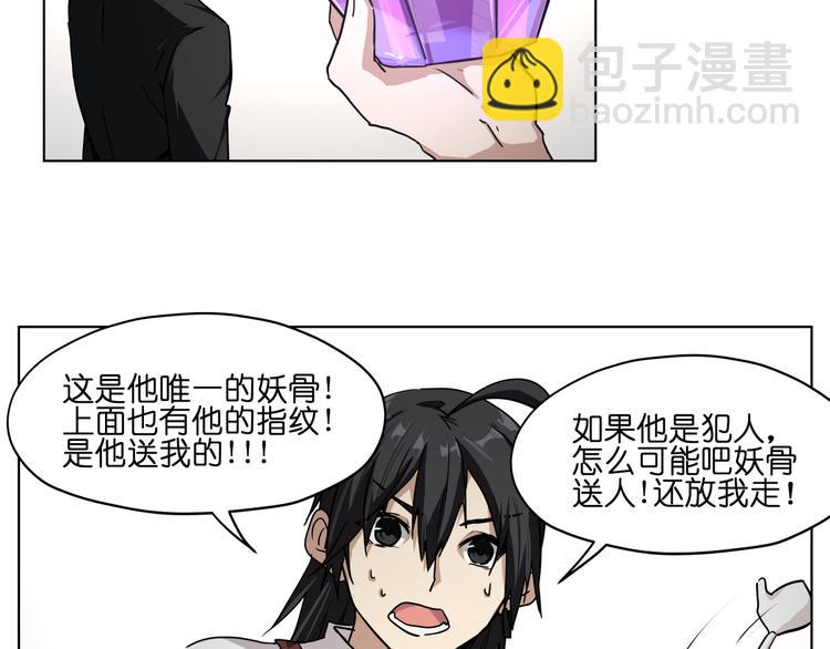 第29话 兄控弟弟！(1/2)-第29话