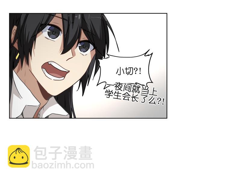 第29话 兄控弟弟！(1/2)-第29话