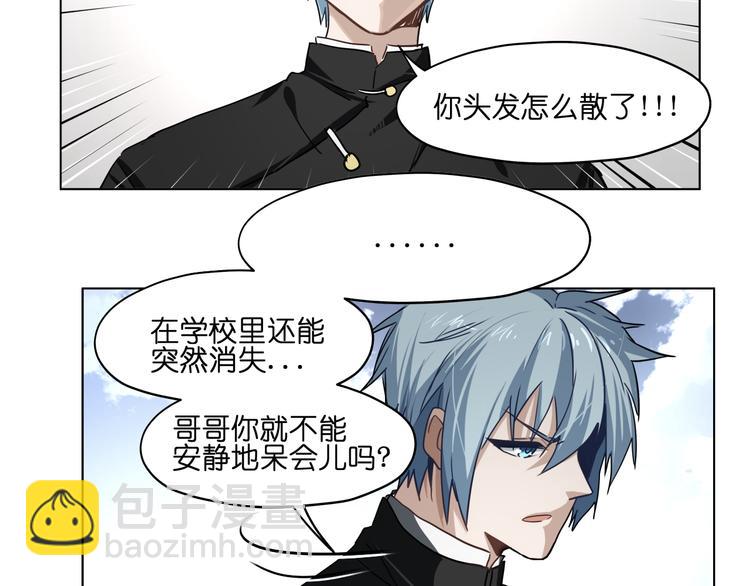 第29话 兄控弟弟！(1/2)-第29话