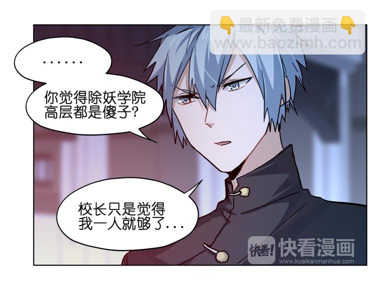 第31话 有种flag说必死！(1/2)-第31话