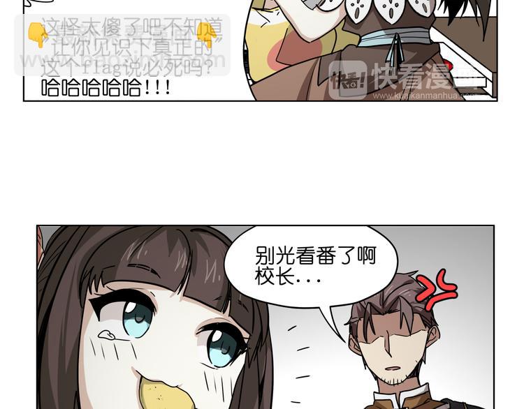 第31话 有种flag说必死！(1/2)-第31话