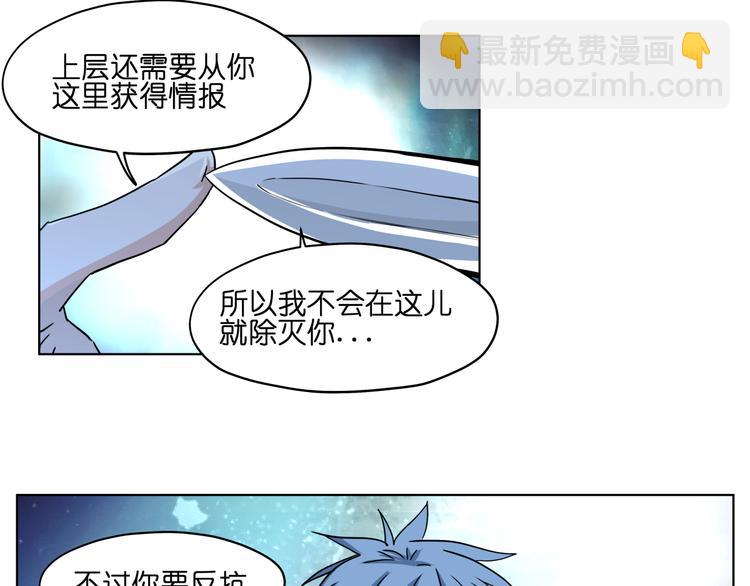 第31话 有种flag说必死！(1/2)-第31话