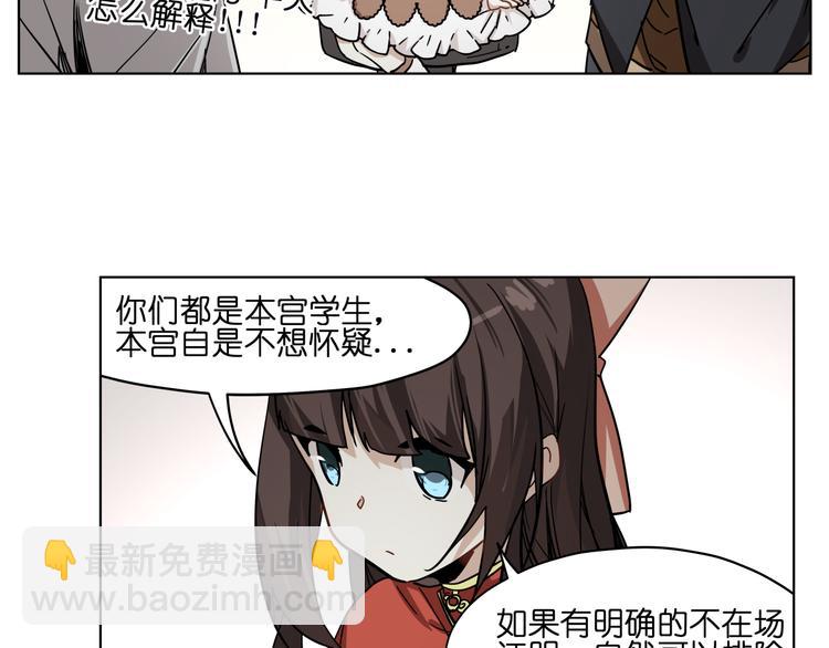 第33话 美少女保镖！(1/2)-第33话