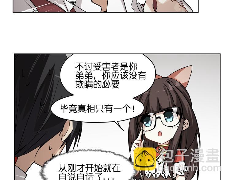 第33话 美少女保镖！(1/2)-第33话