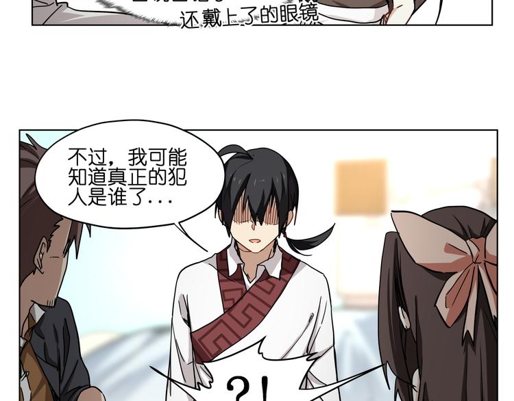 第33话 美少女保镖！(1/2)-第33话