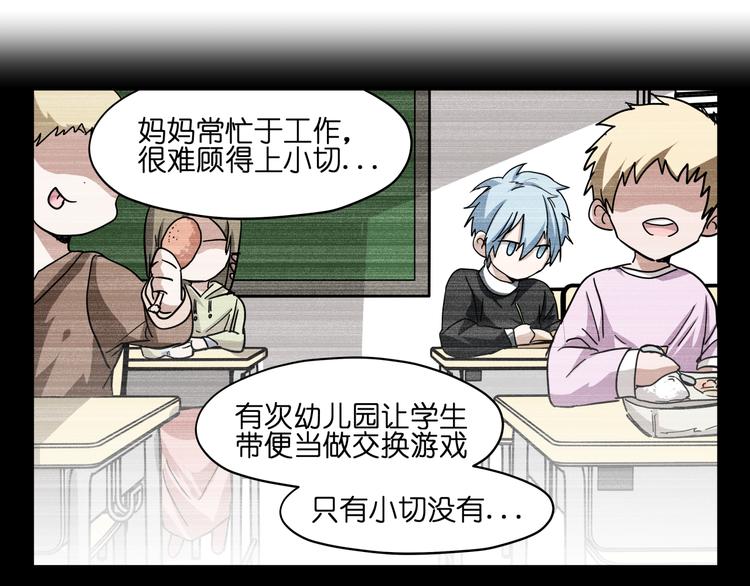 第33话 美少女保镖！(1/2)-第33话