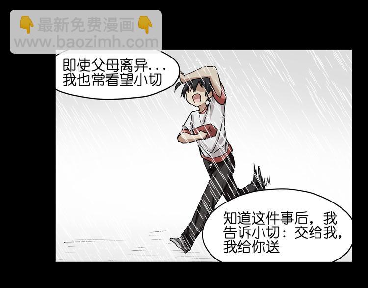 第33话 美少女保镖！(1/2)-第33话