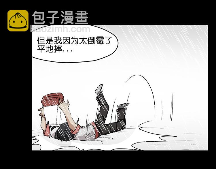 第33话 美少女保镖！(1/2)-第33话