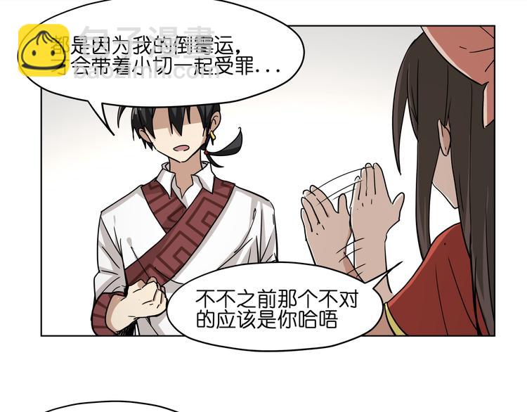 第33话 美少女保镖！(1/2)-第33话