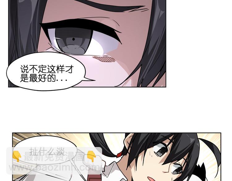 第33话 美少女保镖！(1/2)-第33话