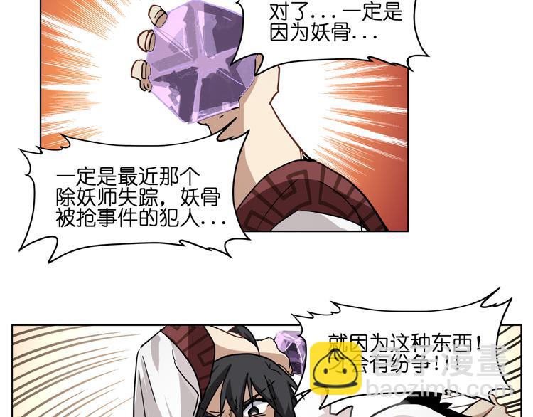 第33话 美少女保镖！(1/2)-第33话