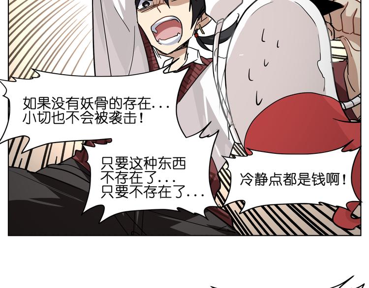 第33话 美少女保镖！(1/2)-第33话