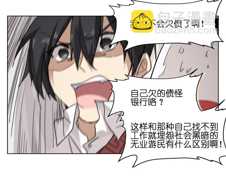 第33话 美少女保镖！(1/2)-第33话