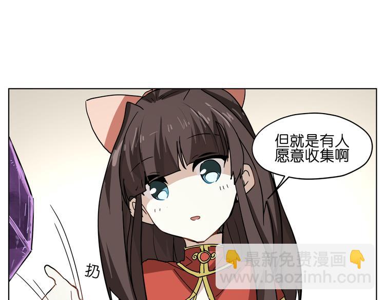 第33话 美少女保镖！(1/2)-第33话