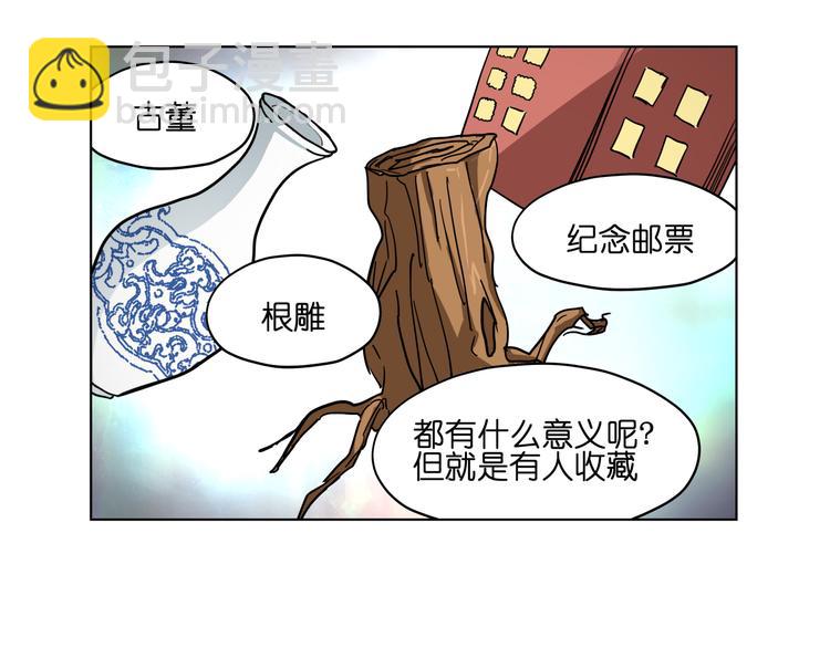 第33话 美少女保镖！(1/2)-第33话