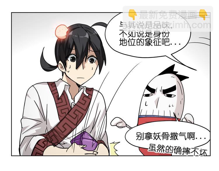 第33话 美少女保镖！(1/2)-第33话