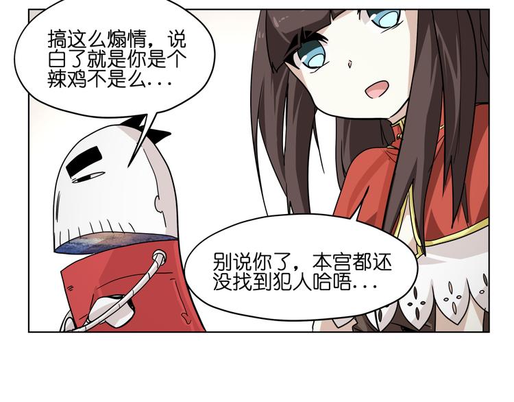 第33话 美少女保镖！(1/2)-第33话