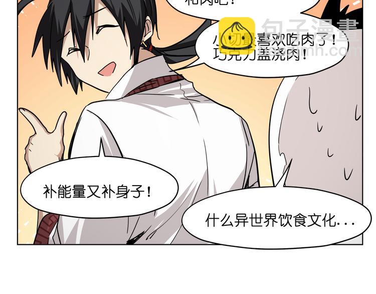 第33话 美少女保镖！(1/2)-第33话