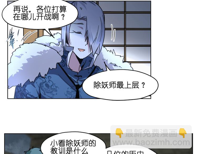 第35话 开战(1/2)-第35话