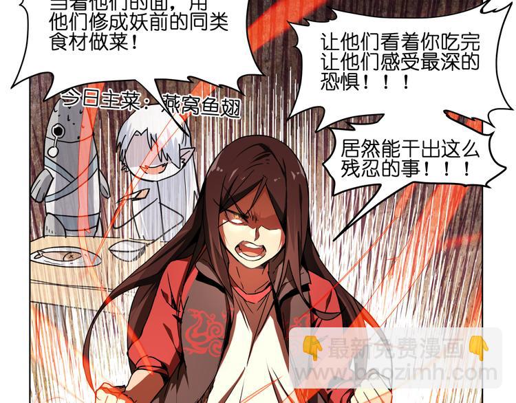 第37话 获取媒介(1/2)-第37话