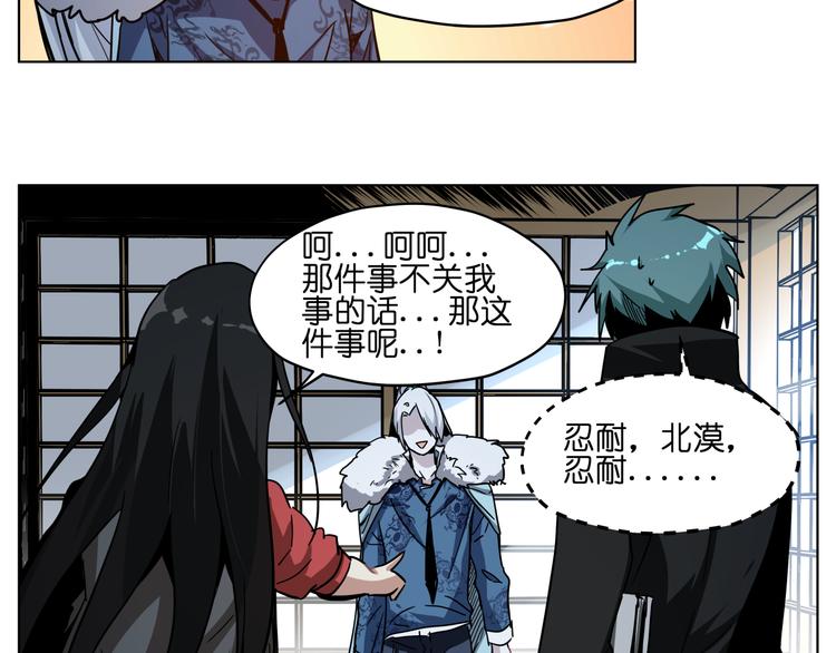 第37话 获取媒介(1/2)-第37话