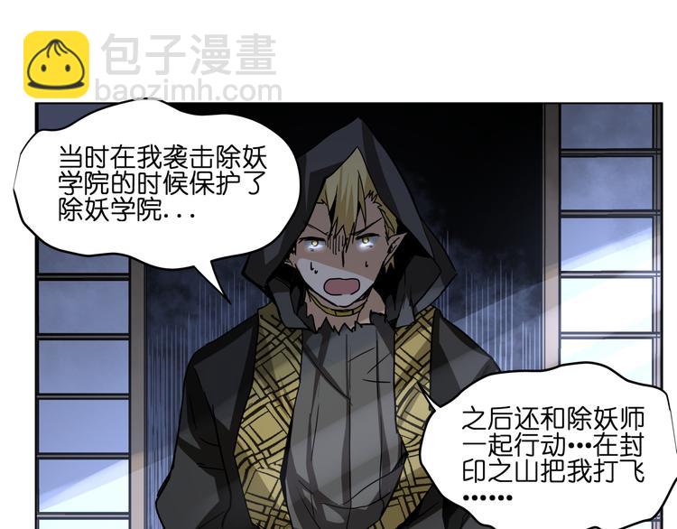 第37话 获取媒介(1/2)-第37话