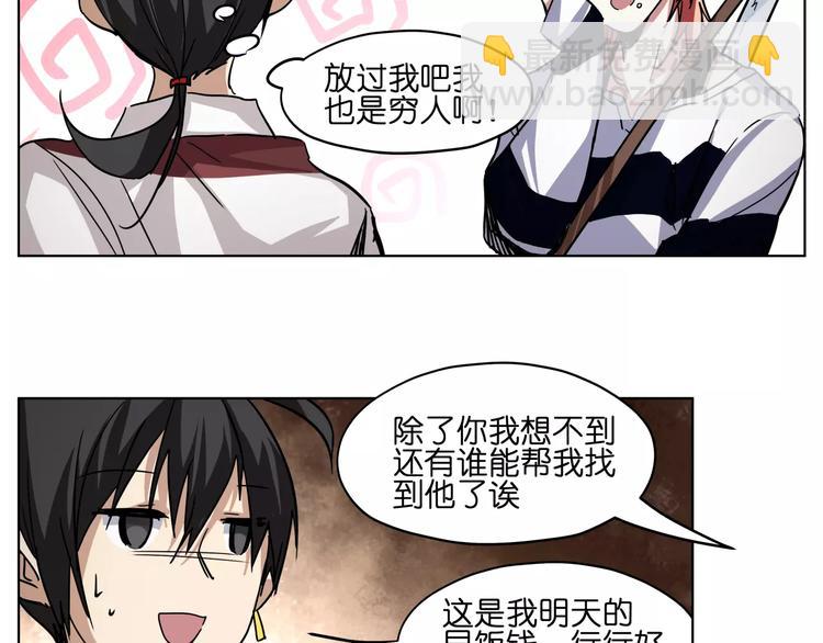 第39话 街头艺人-第39话