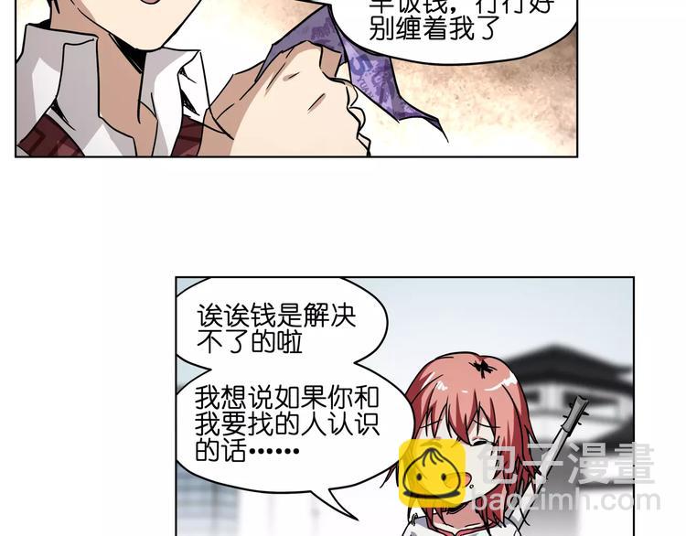 第39话 街头艺人-第39话