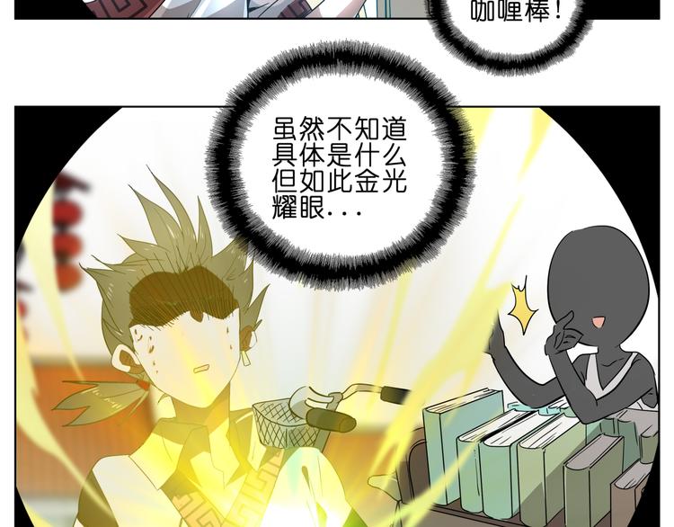 第5话 脑洞真可怕(1/2)-第5话