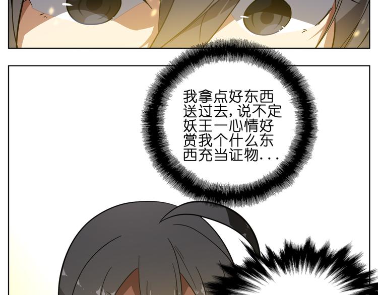 第5话 脑洞真可怕(1/2)-第5话